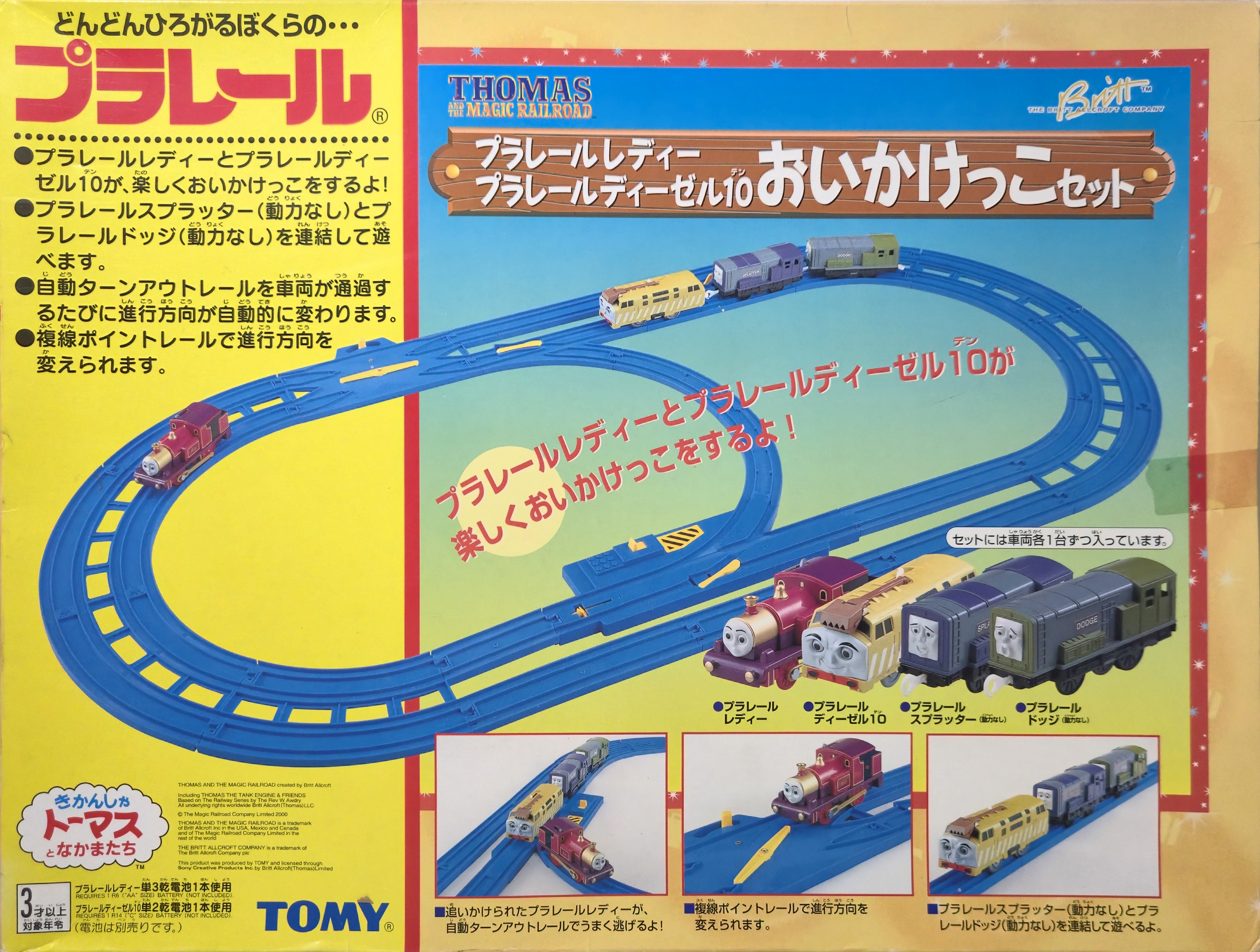 DIESEL 10Y セット Plarail Lady and Diesel 10 Chasing Set